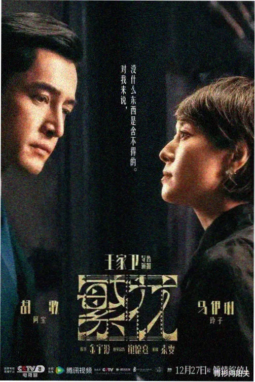 无耻之徒第一季官方海报